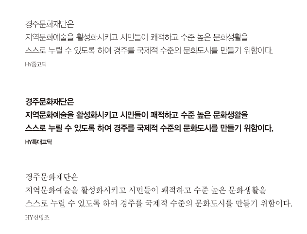 전용서체 이미지