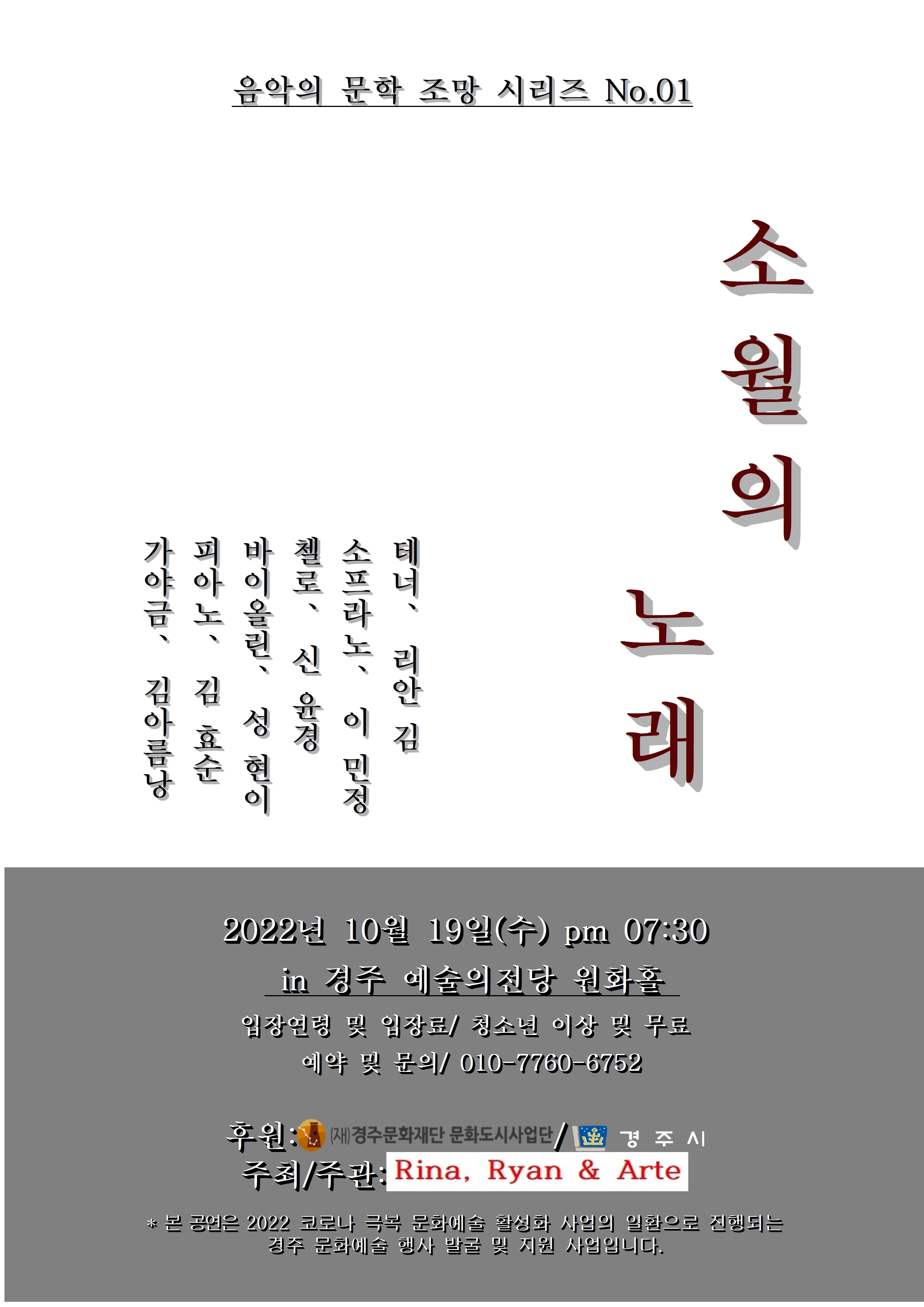 [대관]음악의 문학 조망 시리즈 No. 01-소월의 노래