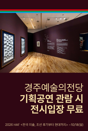 기획공연 공연 관람 티켓 이벤트